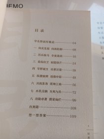 诞生在沂蒙大地的华东野战军