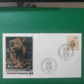 德国邮票 西德 首日封 1973年圣诞之