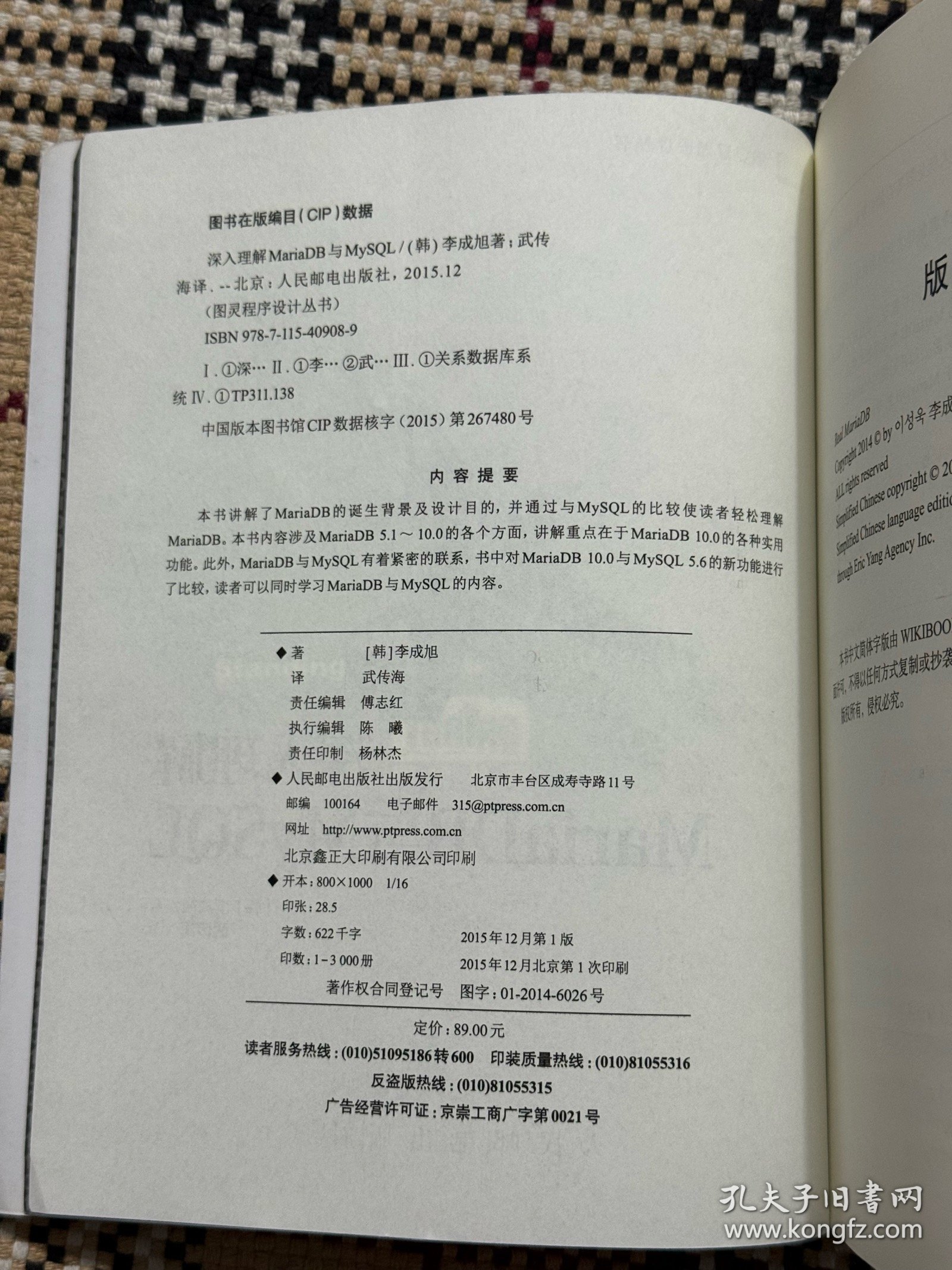 深入理解MariaDB与MySQL