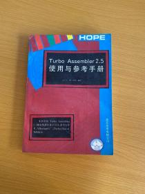 Turbo Assembler2.5 使用与参考手册