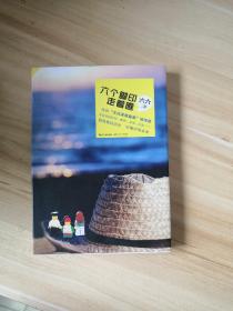 六个脚印，走着瞧(LMCB05105)