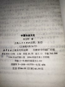 中国寺庙文化