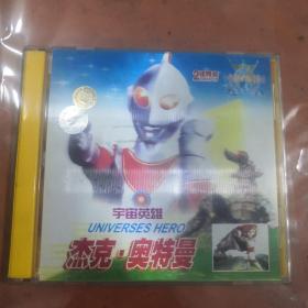 宇宙英雄杰克奥特曼VCD2碟