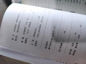 读书  2008 全12册缺4、7册 共计10册合售  主题：《祁连山下》之外的常书鸿，中国乡村与乡村中国，《色戒》VS《断背山》 ，观察日本的视角，陈寅恪、傅斯年的史学与现代中国，鲁迅·刘半农·梅兰芳（黄裳），读《动物农场》，鸡足山与凉山（王铭铭），来燕榭书跋，建筑、爱欲、梦幻，燕山柳色太凄迷（陈平原）！    【干净品好如新】