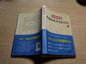 货币战争背景：中国经济与应对方略