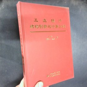 工业锅炉结构创新与计算分析