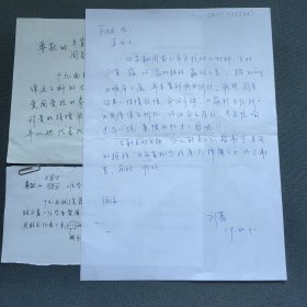 国家珍贵古籍名录评审专家、清华大学科技史暨古文献研究所所长、专著《天禄琳琅知见书录》等刘蔷 2000的信札稿一组3页