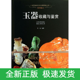 温润通灵