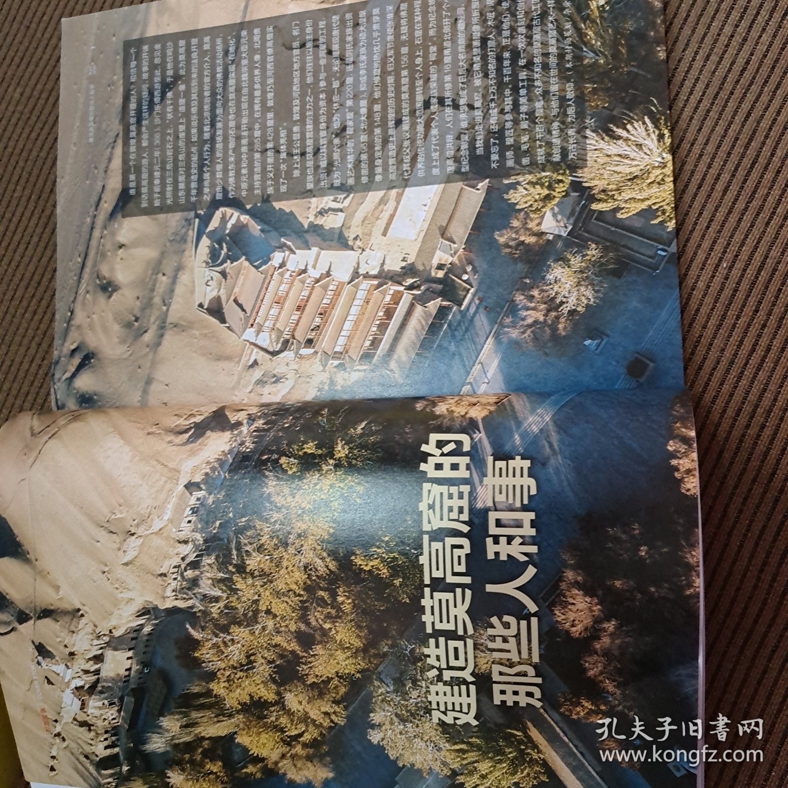 2024/5国家人文历史第9期5月上