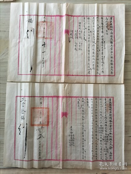 清代光绪6年10月，陕西省同州府郃阳县县衙文书2件，时任知县蔡？？签批，毛笔手写，书法精湛，很有地方史料价值，每件尺寸42x30厘米 包老保真包手写