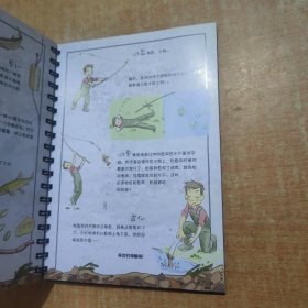 成为真正的男孩