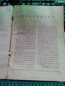 红旗两期(1960.8   1961.2)