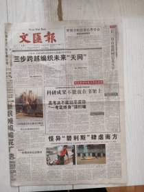 文汇报2006年7月16日8版缺，上海青年京昆剧团成立。