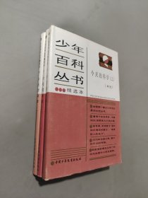 今天的科学