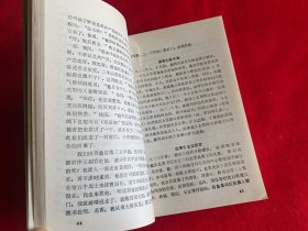 蠡县革命风云录【大32开本见图】C5
