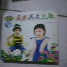 红太阳30首红太阳大联唱  获奖英文儿歌  脱拉库乐队   新年快乐2000  容祖儿为你万岁  彝人制造(6盘光盘合售)