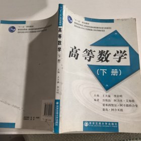 高等数学
