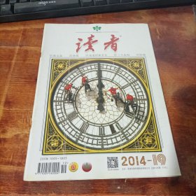 读者 2014年 19