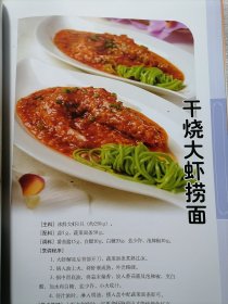 正版好书《标准鲁菜》16开大本精装，149页！2012年一版一印。新书库存，外皮九九品品左右，里面干净全新无翻阅！铜版纸精美印刷。图文并茂！定价50元。。。