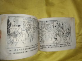 神掌小马龙 连环画