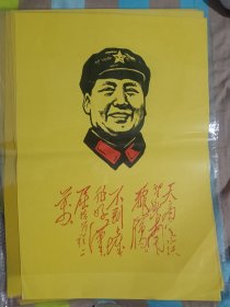 毛主席军装5幅