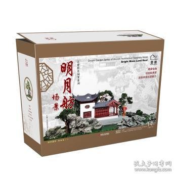 古建拼装园梦系列明月舫场景机工文创