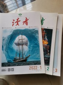 读者，2022，1—22期，缺13，15，16，17，20，21期