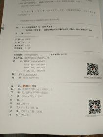 《中华传统技艺26:“千年潍水 手艺之都——国家级潍水文化生态保护实验区(潍坊)保护成果展示月”特辑:2018 大暑卷》16开，全新库存未拆封，家中