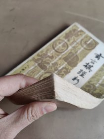 《玄玄棋经》新解