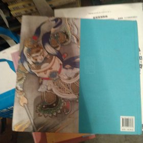 中国连环画名家名作系列:闹天宫