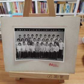 1978年上海交通大学230短训班留影