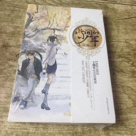 此间的少年：十周年纪念版