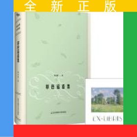 草色遥看集
