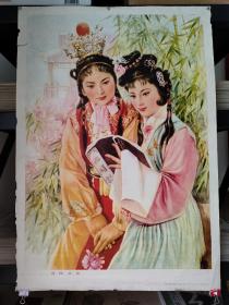 春园共读（对开，稀少样张）