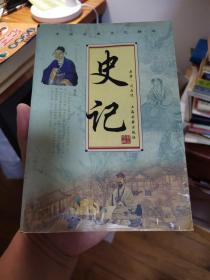 世界文学名著精品（英汉对照全译本）