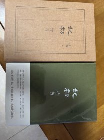 起初·竹书（王朔新书，由缰一梦追问山海人神，丈量万古荣枯。王朔的文学新高峰）