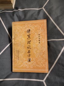 决策理论与方法，4.89元包邮，