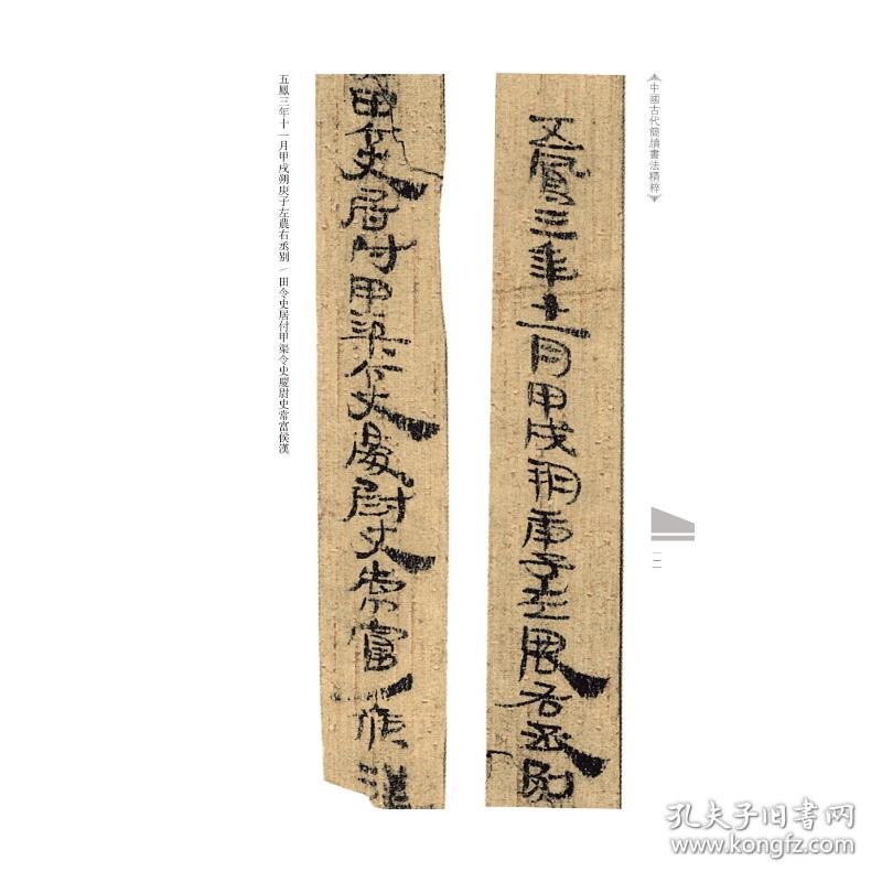 全新正版 居延新简 4 余德泉 9787540150457 河南美术出版社