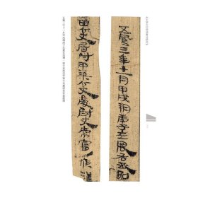 全新正版 居延新简 4 余德泉 9787540150457 河南美术出版社
