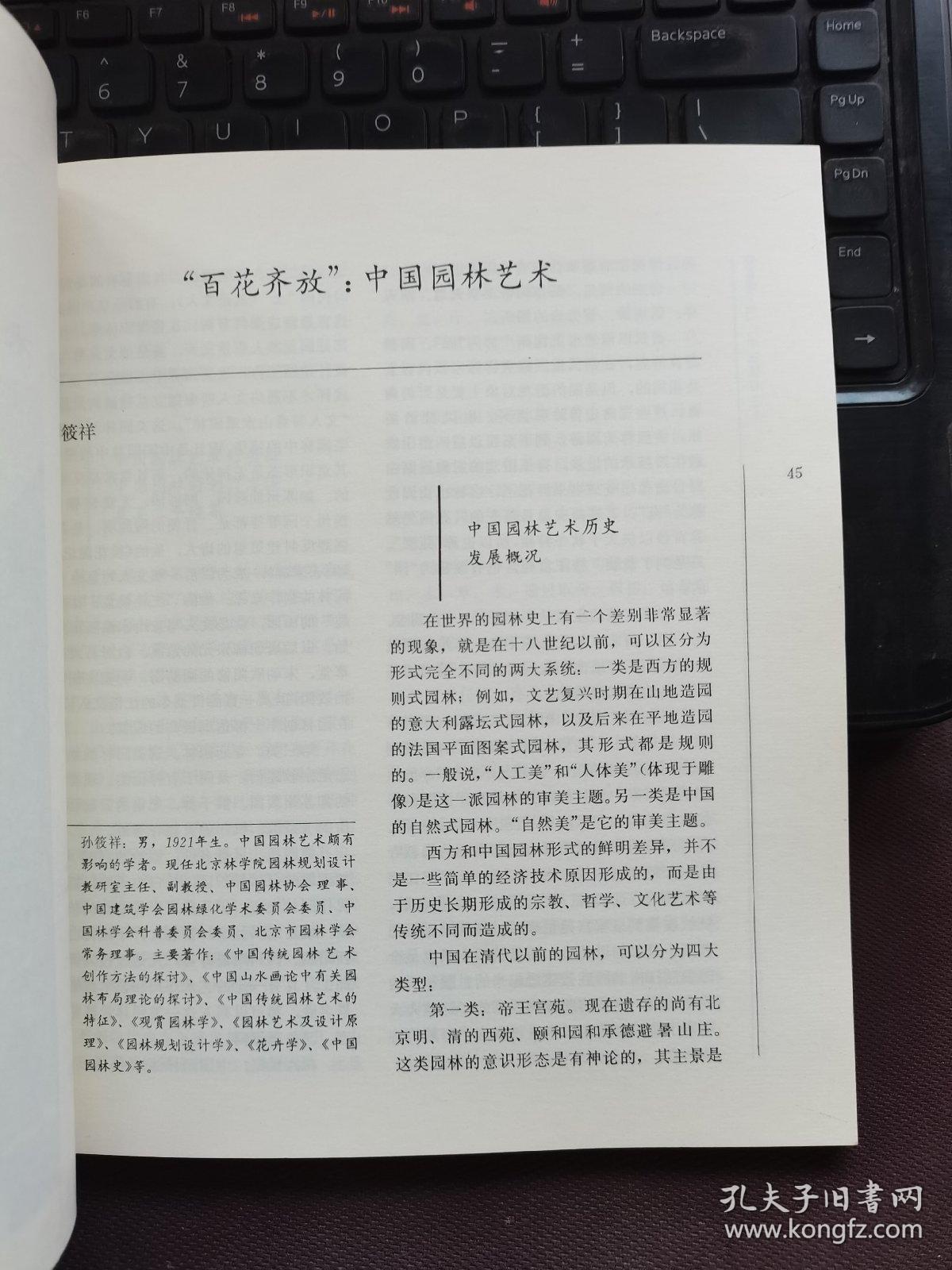 文化-世界人民的交流