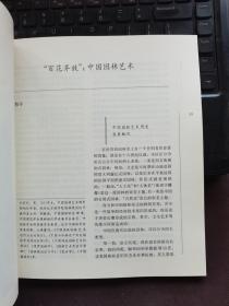 文化-世界人民的交流