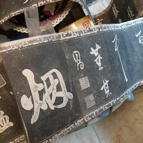 老字帖:御刻三希堂石渠宝笈法帖第三十二册（经折页）