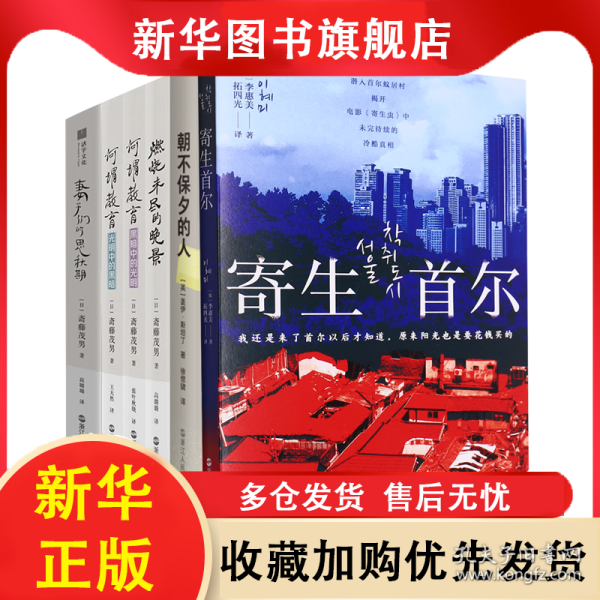 妻子们的思秋期+燃烧未尽的晚景+何谓教育等全6册 (韩)李惠美|责编:周思逸//赖甜|译者:拓四光 9787213111815 浙江人民