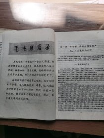 中学政治教学参考