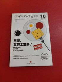 食帖10:早餐，真的太重要了