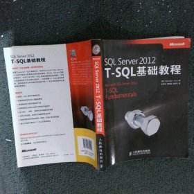 SQLServer2012T-SQL基础教程