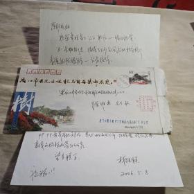 信札：夏门市开元区地税局首届集邮展览