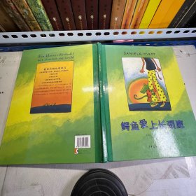 鳄鱼爱上长颈鹿