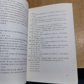 中国新文学研究丛书·越界与交融：跨区域跨文化的世界华文文学