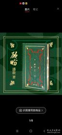 顾盼 签名钤印 签名本 钤印本